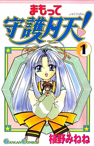 Cover image for Guardian Angel Getten