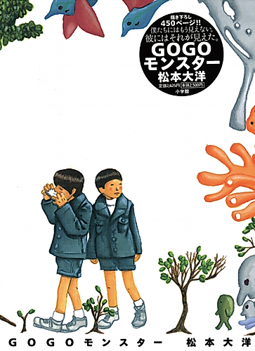 Cover image for GoGo Monster