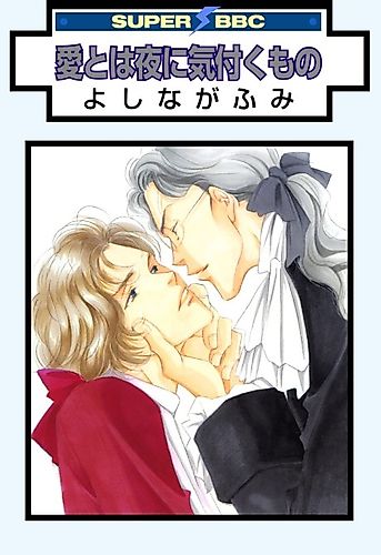 Cover image for Lovers in the Night