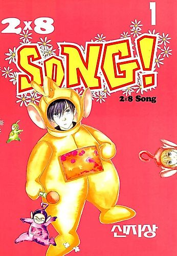 Cover image for 2 x 8 song