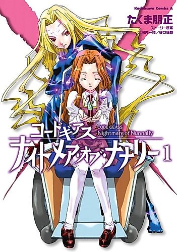Cover image for Code Geass: Nightmare of Nunnally