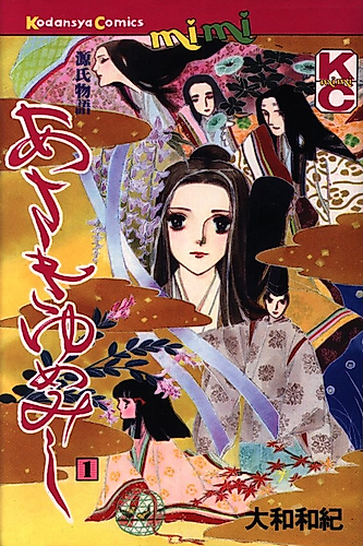Cover image for The Tale of Genji: Dreams At Dawn