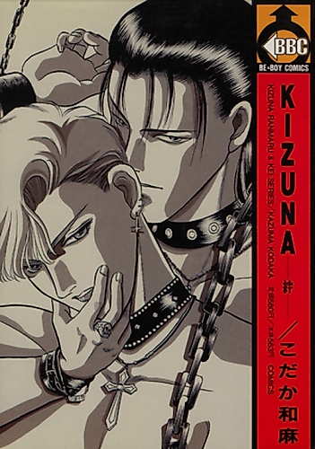 Cover image for KIZUNA: Bonds
