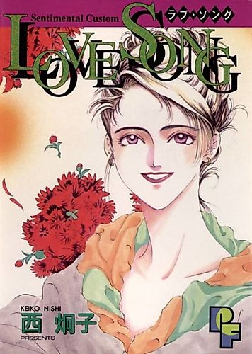 Cover image for Love Song: 4 Tales By Shojo Manga Artist Keiko Nishi