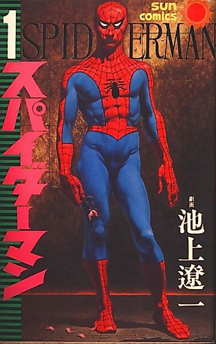 Cover image for Spider-Man: The Manga