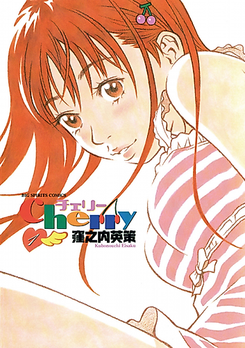 Cover image for Cherry Lovers