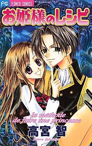 Cover image for Princess Recipe