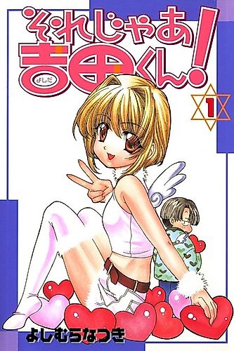 Cover image for Mystical Prince Yoshida-kun!
