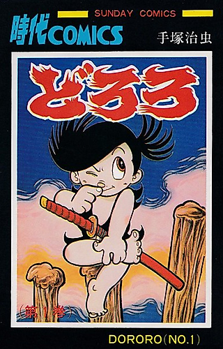 Cover image for Dororo