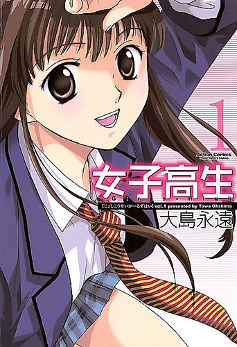 Cover image for High School Girls