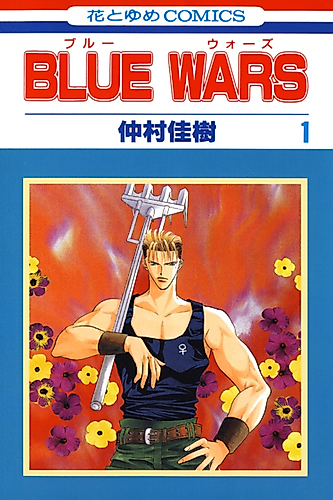 Cover image for Blue Wars