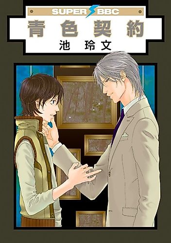 Cover image for Portrait In Blue