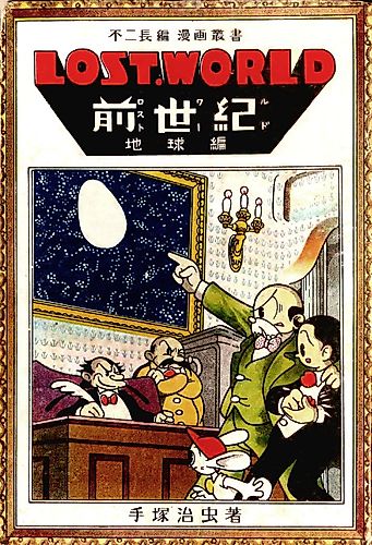 Cover image for Lost World