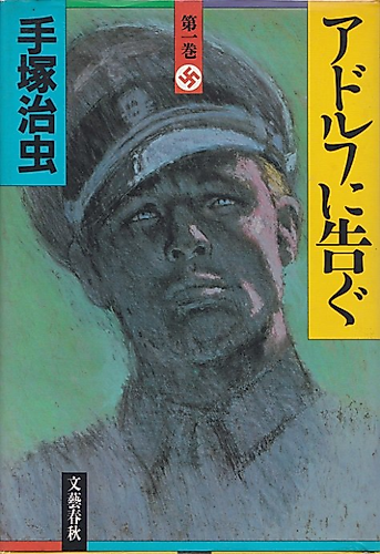Cover image for Message to Adolf