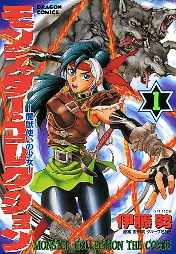 Cover image for Monster Collection