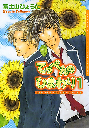 Cover image for Sunflower