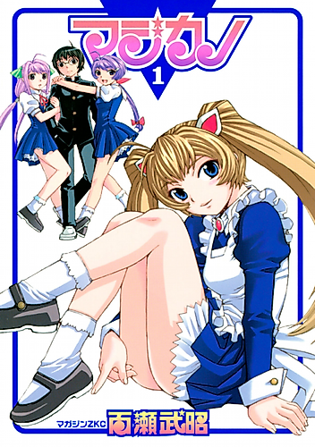 Cover image for Magikano