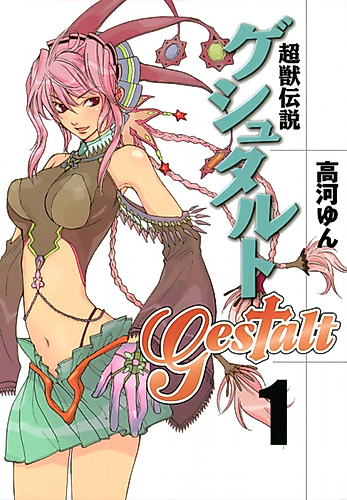 Cover image for Gestalt