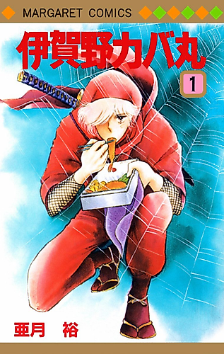 Cover image for Kabamaru Igano