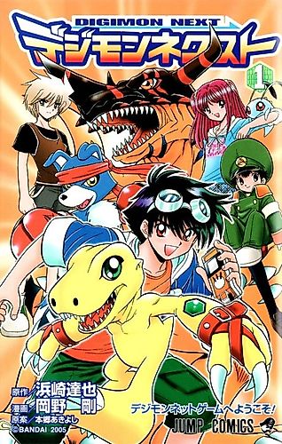 Cover image for Digimon Next