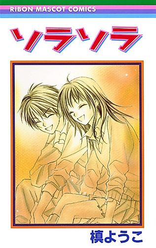 Cover image for SoraSora