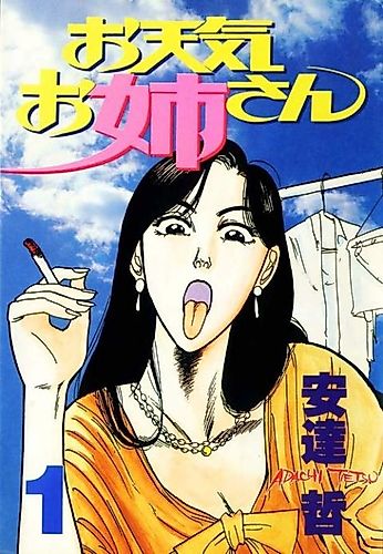 Cover image for Weather Woman