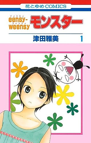Cover image for Eensy-Weensy Monster