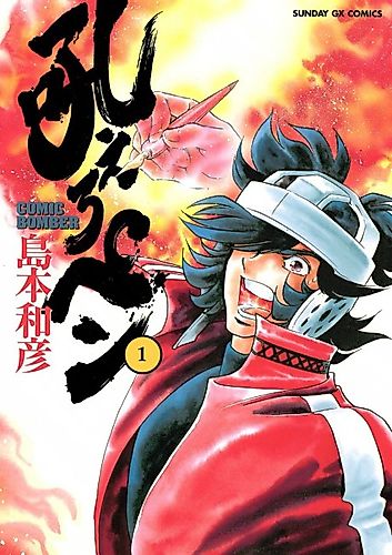 Cover image for Hoero Pen