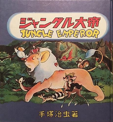 Cover image for Kimba, the White Lion
