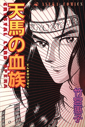 Cover image for Crystal Lord Opera