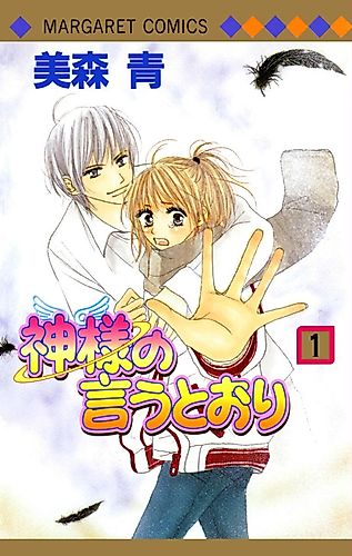 Cover image for Kami-sama no Iutōri!