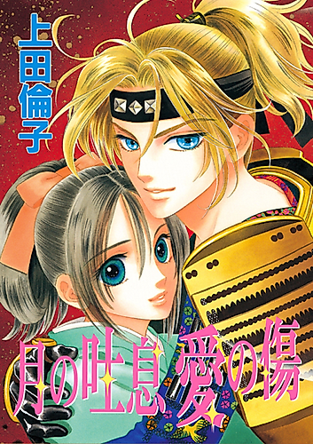 Cover image for Tail of the Moon: The Other Hanzo(u)