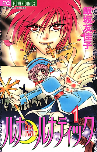 Cover image for Luna Lunatic