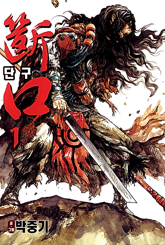Cover image for Shaman Warrior