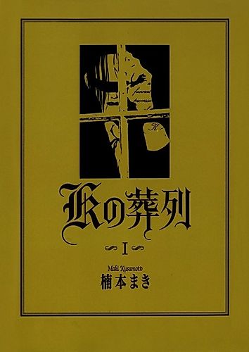 Cover image for The Funeral Procession of K