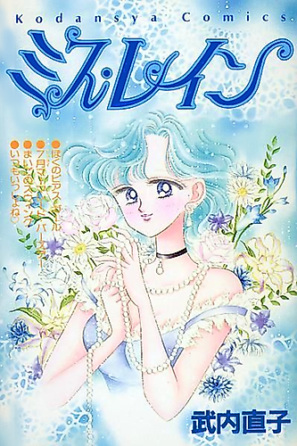 Cover image for Rain Kiss