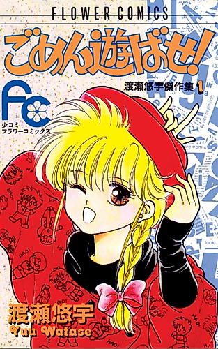 Cover image for Koori Musume wa Otoshigoro