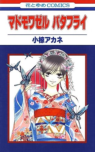 Cover image for Miss Butterfly