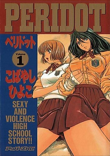 Cover image for Peridot