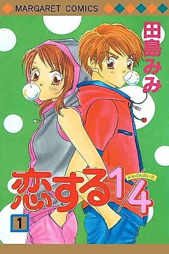 Cover image for Koi Suru 1/4