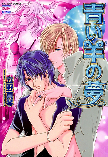 Cover image for Blue Sheep's Reverie