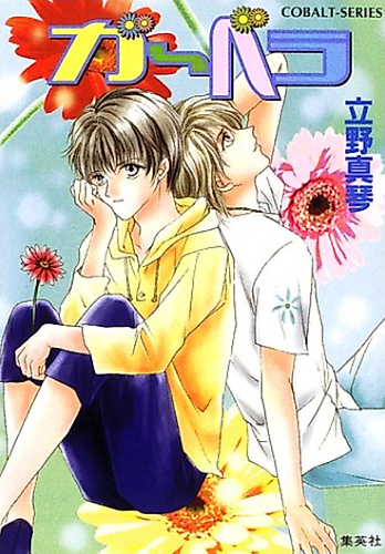 Cover image for Gerbera