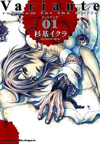Cover image for Variante