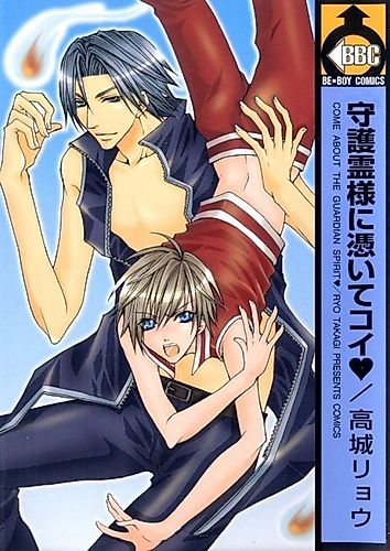 Cover image for Shugoreisama ni Tsuitekoi
