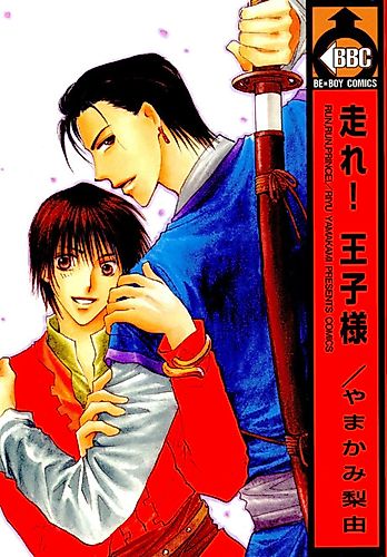 Cover image for Run, Run, Prince!