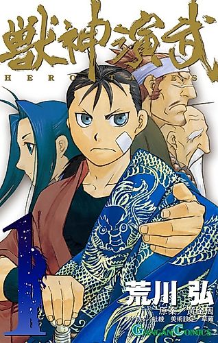 Cover image for HERO TALES