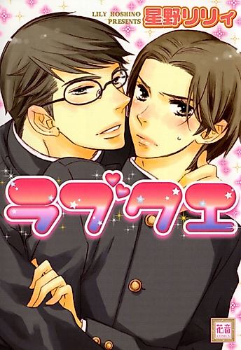Cover image for Love Quest