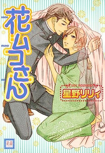 Cover image for Mr. Flower Groom