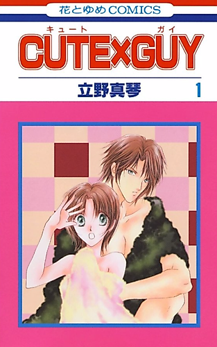 Cover image for CUTEXGUY