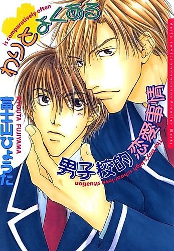 Cover image for Ordinary Crush
